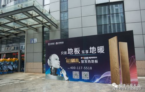 極地陽光地板智能展廳落戶新址，引領(lǐng)納碳木地板設(shè)計新風尚