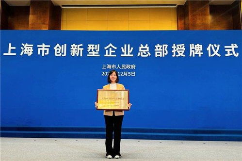 小度榮獲上海市首批“創(chuàng)新型企業(yè)總部”稱號，引領(lǐng)AI技術(shù)創(chuàng)新與產(chǎn)業(yè)賦能